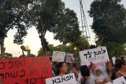 הפגנה נגד התעללות ואלימות בילדים בגנים בקריית גת 2019