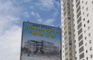 פתיחת סניף כללית כרמי גת: בקרוב בגת סנטר