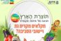 כרמי גת: השכונה המבוקשת ביותר בישראל